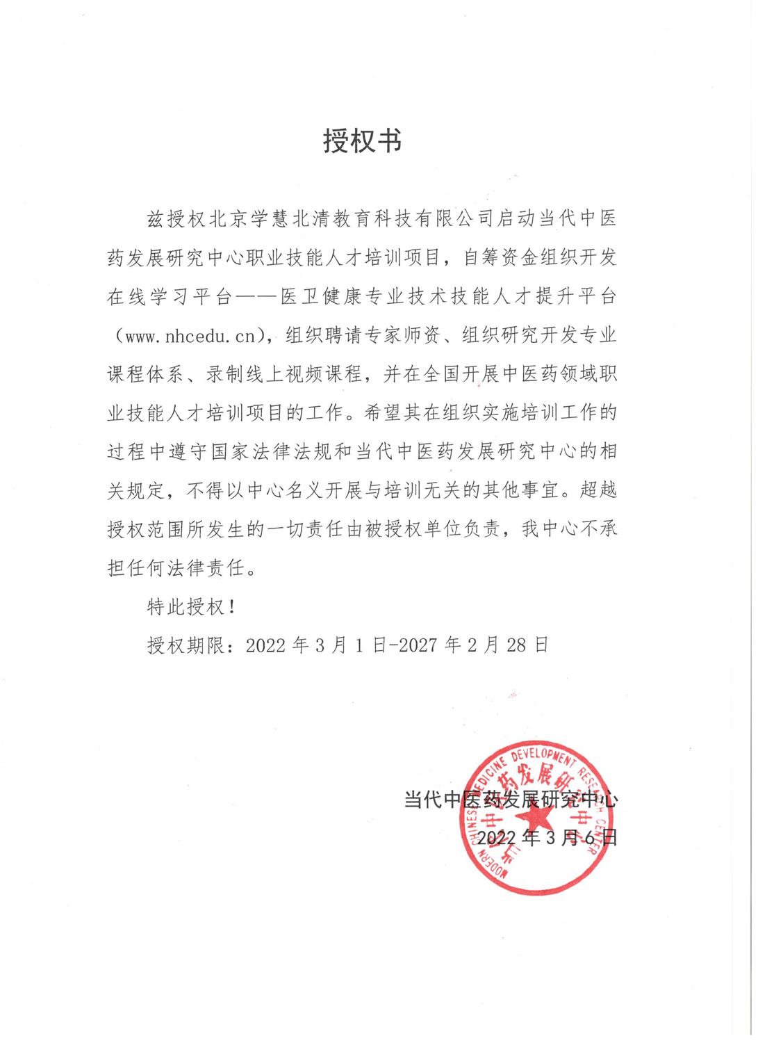 授权书.jpg